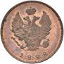 2 kopecks 1828 year
