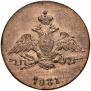 1 kopeck 1831 year