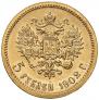 5 roubles 1902 year