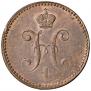 3 kopecks 1840 year