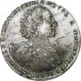1 рубль 1723 года