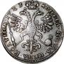 Полтина 1723 года