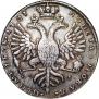 1 рубль 1727 года