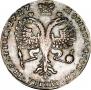Полтина 1727 года