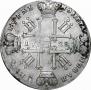 1 rouble 1728 year