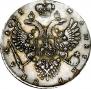 1 рубль 1733 года