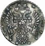 1 rouble 1736 year