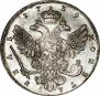 1 рубль 1739 года