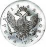 1 рубль 1742 года