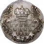 Grivennik 1747 year