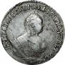 Гривенник 1751 года