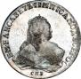 1 rouble 1753 year