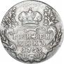 Grivennik 1753 year