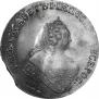 1 рубль 1756 года