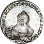 1 рубль 1757 года