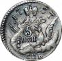 5 kopecks 1757 year