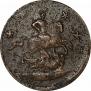 4 kopecks 1762 year