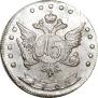 15 kopecks 1765 year