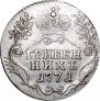 Grivennik 1771 year