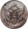 5 kopecks 1789 year