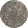 5 kopecks 1796 year