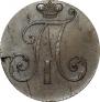2 копейки 1797 года