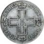 10 копеек 1798 года