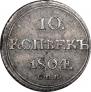 10 kopecks 1804 year