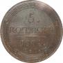 5 kopecks 1804 year