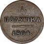 Polushka 1804 year