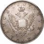 1 rouble 1807 year