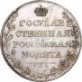 1 рубль 1808 года