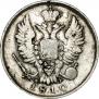 20 копеек 1810 года