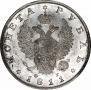 1 рубль 1811 года