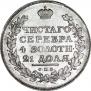 1 рубль 1811 года