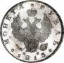 1 rouble 1813 year