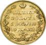5 roubles 1817 year