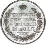 1 рубль 1818 года