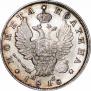 Полтина 1818 года