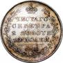Полтина 1818 года