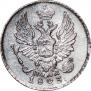 5 kopecks 1823 year