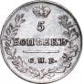 5 kopecks 1823 year