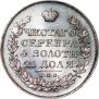 1 рубль 1825 года