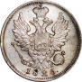 20 копеек 1826 года