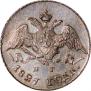 5 kopecks 1827 year