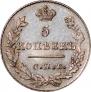 5 kopecks 1827 year