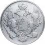 3 рубля 1830 года