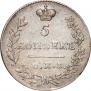 5 копеек 1830 года