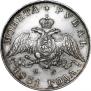 1 rouble 1831 year