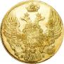 5 рублей 1835 года